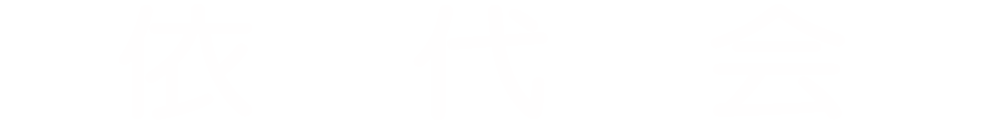 yorisirokai